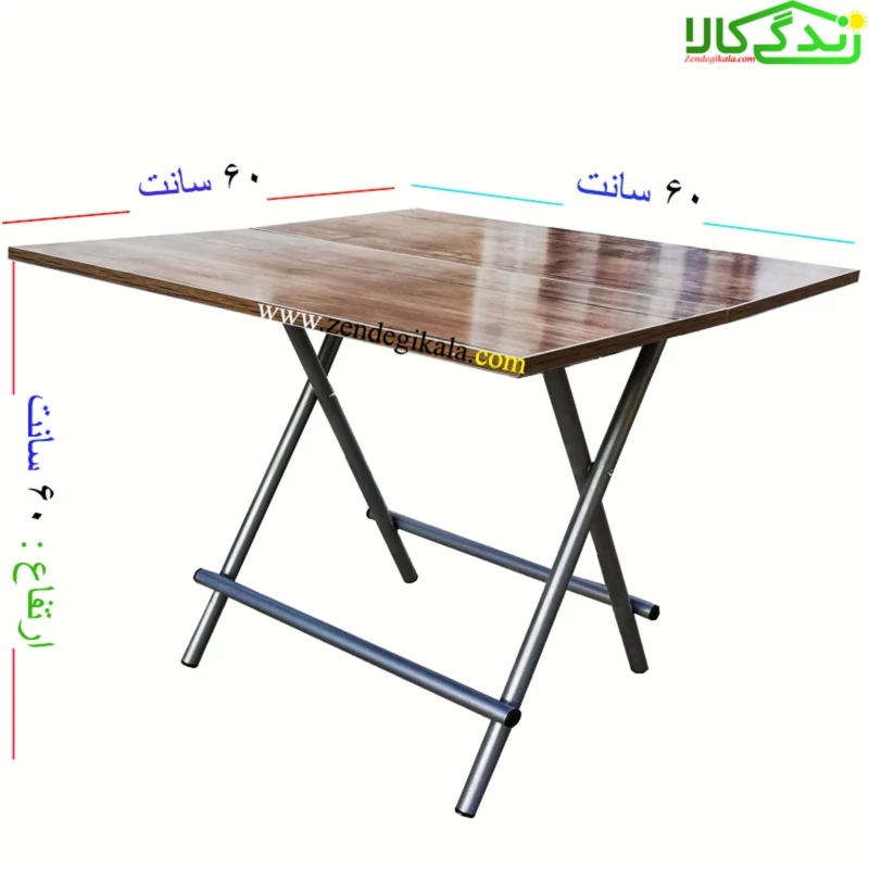 میز تاشو کتابی سفری و مجلسی سایز 60