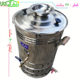 سماور گازی مجلسی بزرگ استیل (مناسب مراسم و هیئتها)