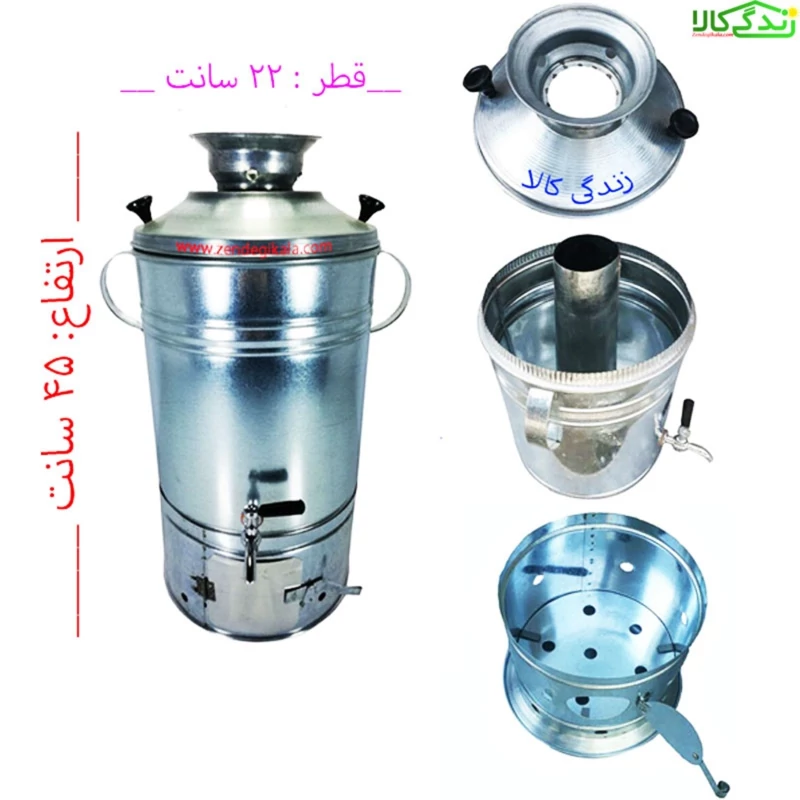 سماور زغالی و هیزمی ۷ لیتری گالوانیزه بوکان صنعت