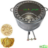 تنور گازی استوانهای پخت نان سایز 40 (ظرفیت 3 نان)