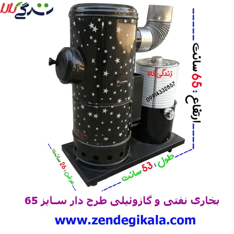 بخاری نفتی تنوره چدن سایز 65 (کیفیت عالی)